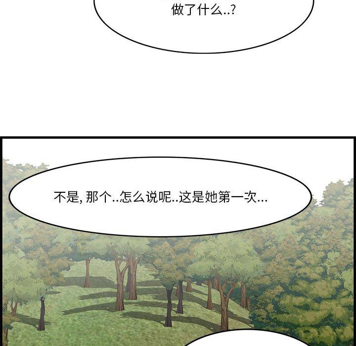 《一口就好》漫画最新章节一口就好-第 27 话免费下拉式在线观看章节第【55】张图片