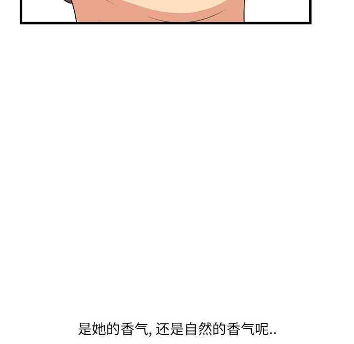 《一口就好》漫画最新章节一口就好-第 27 话免费下拉式在线观看章节第【123】张图片