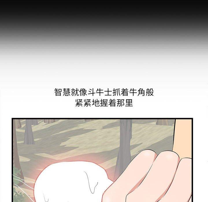 《一口就好》漫画最新章节一口就好-第 27 话免费下拉式在线观看章节第【89】张图片