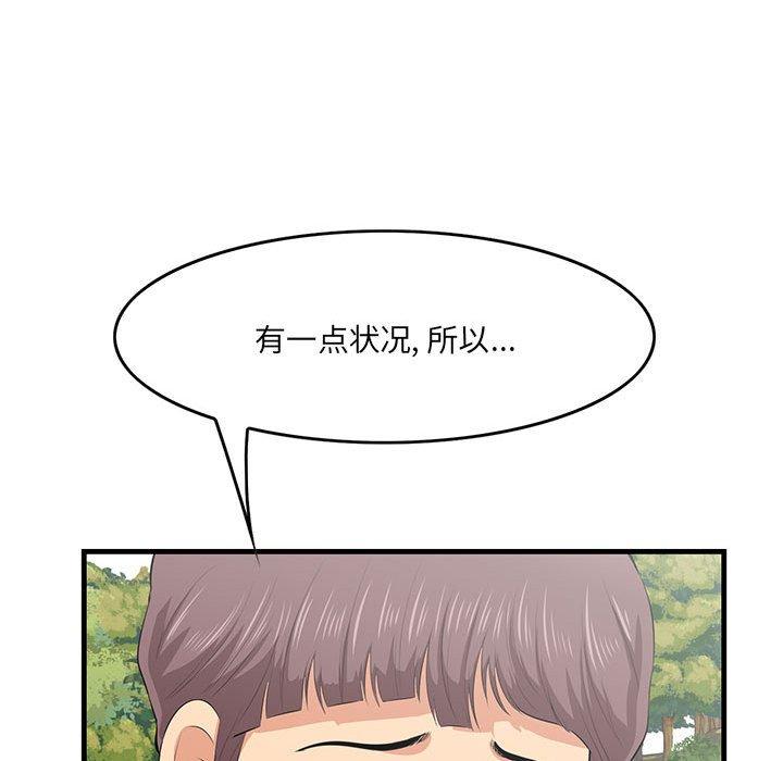 《一口就好》漫画最新章节一口就好-第 27 话免费下拉式在线观看章节第【40】张图片