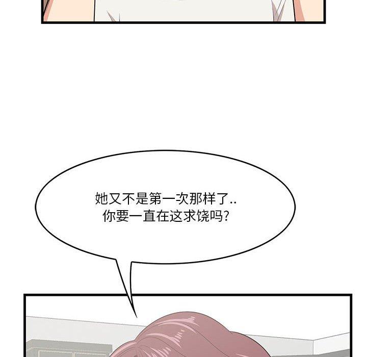 《一口就好》漫画最新章节一口就好-第 27 话免费下拉式在线观看章节第【24】张图片