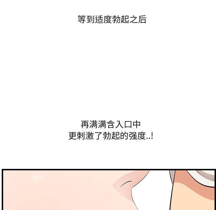 《一口就好》漫画最新章节一口就好-第 27 话免费下拉式在线观看章节第【92】张图片