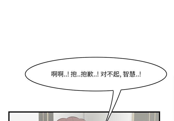 《一口就好》漫画最新章节一口就好-第 27 话免费下拉式在线观看章节第【1】张图片