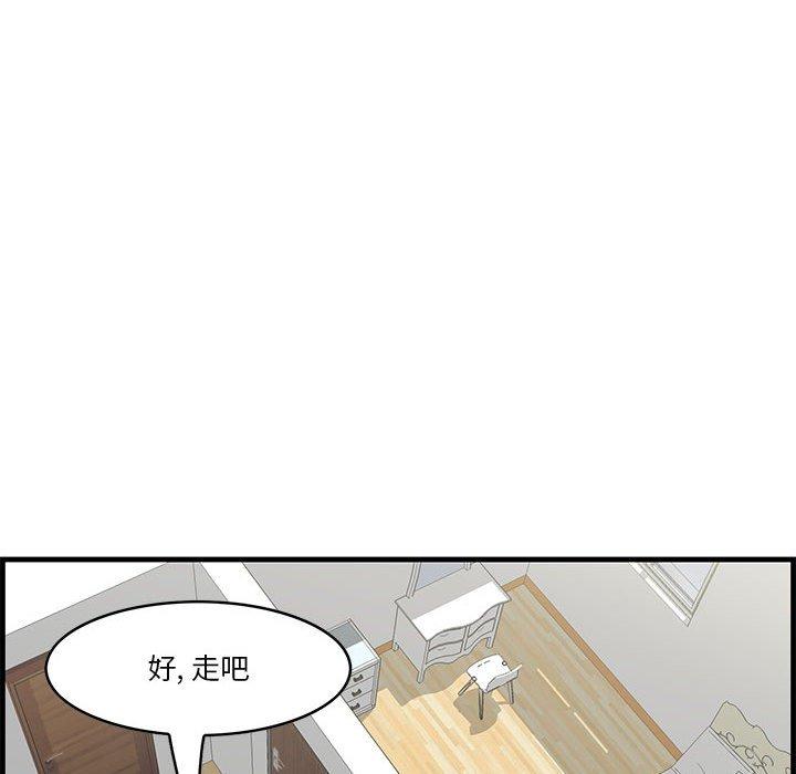 《一口就好》漫画最新章节一口就好-第 27 话免费下拉式在线观看章节第【29】张图片