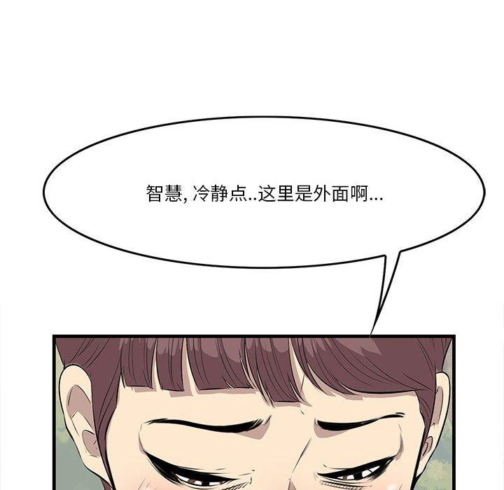 《一口就好》漫画最新章节一口就好-第 27 话免费下拉式在线观看章节第【72】张图片