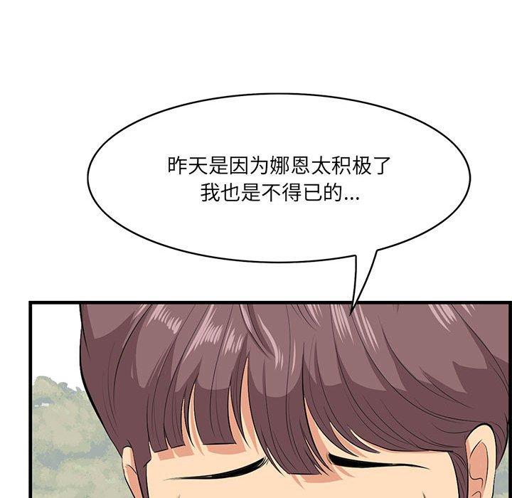 《一口就好》漫画最新章节一口就好-第 27 话免费下拉式在线观看章节第【50】张图片