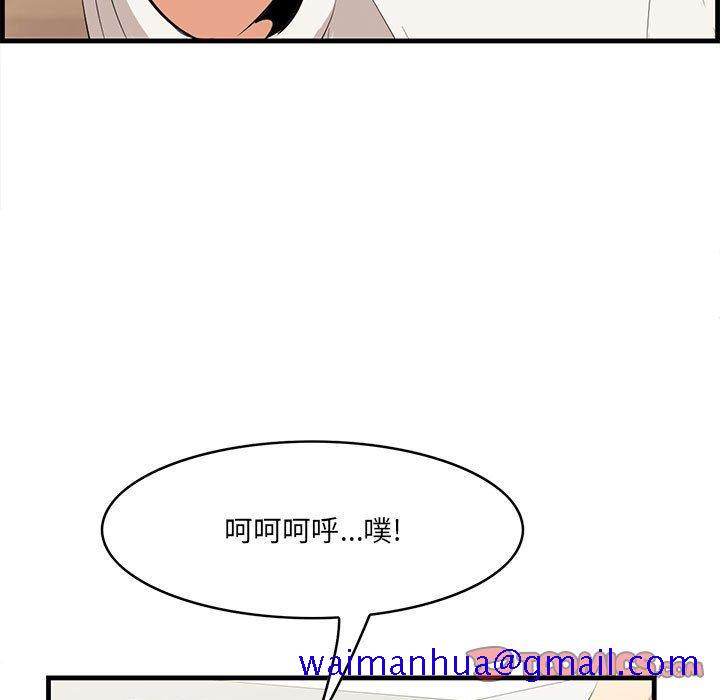 《一口就好》漫画最新章节一口就好-第 27 话免费下拉式在线观看章节第【21】张图片