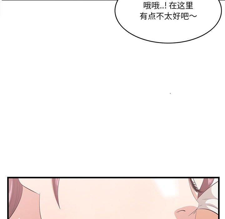 《一口就好》漫画最新章节一口就好-第 27 话免费下拉式在线观看章节第【103】张图片