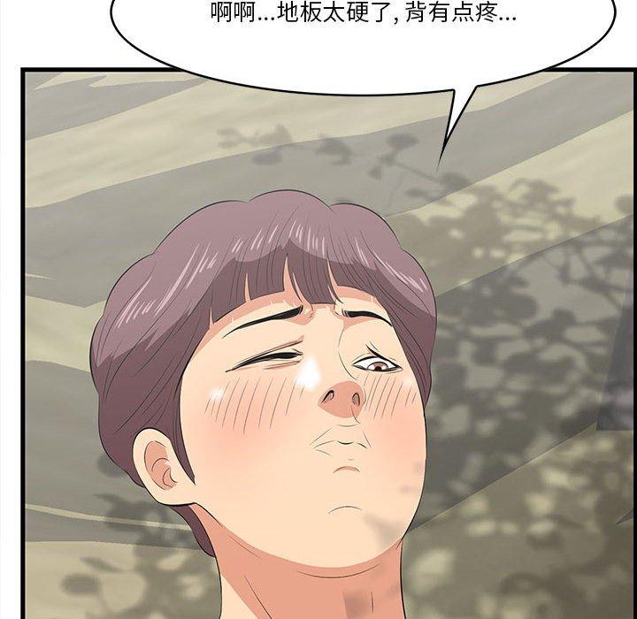 《一口就好》漫画最新章节一口就好-第 27 话免费下拉式在线观看章节第【117】张图片