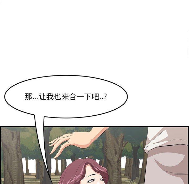 《一口就好》漫画最新章节一口就好-第 27 话免费下拉式在线观看章节第【70】张图片