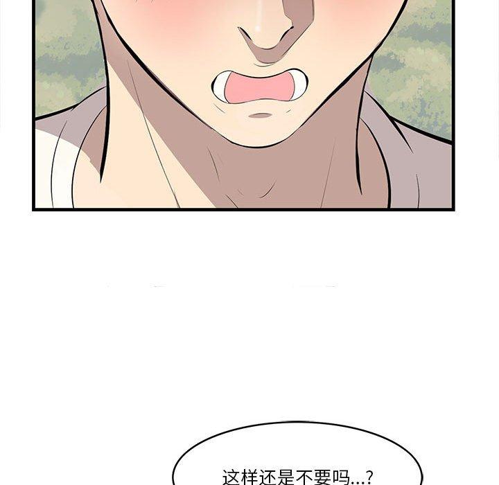 《一口就好》漫画最新章节一口就好-第 27 话免费下拉式在线观看章节第【79】张图片