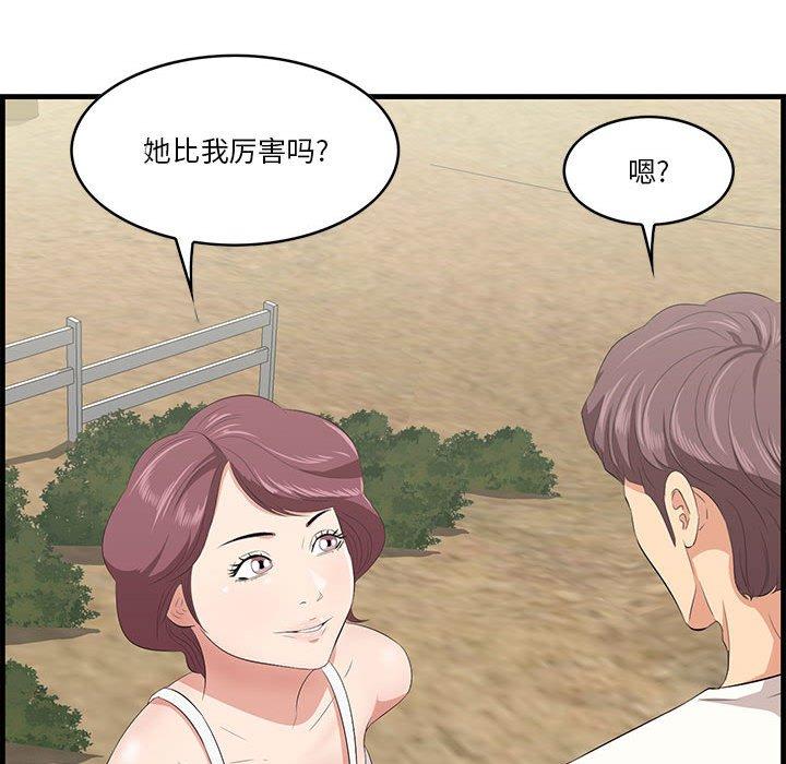 《一口就好》漫画最新章节一口就好-第 27 话免费下拉式在线观看章节第【67】张图片