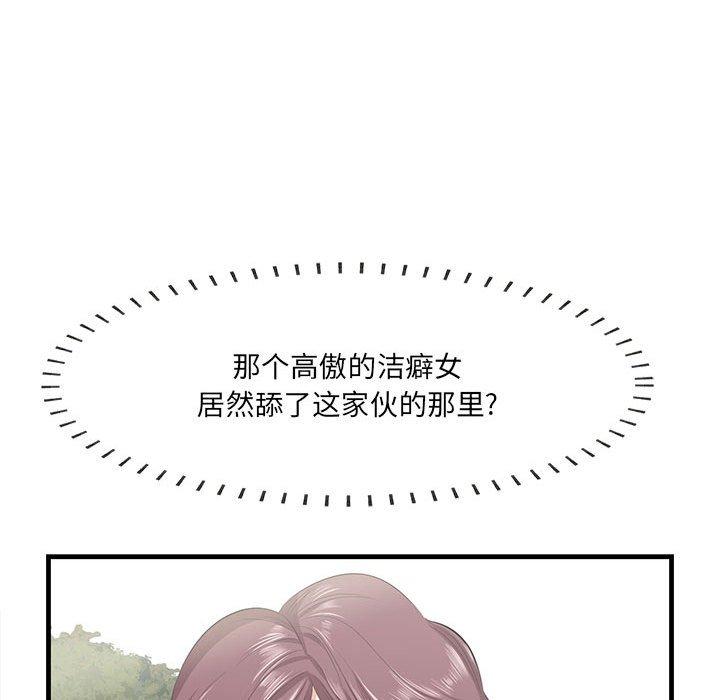 《一口就好》漫画最新章节一口就好-第 27 话免费下拉式在线观看章节第【63】张图片