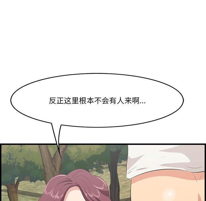 《一口就好》漫画最新章节一口就好-第 27 话免费下拉式在线观看章节第【74】张图片