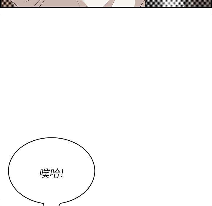 《一口就好》漫画最新章节一口就好-第 27 话免费下拉式在线观看章节第【19】张图片