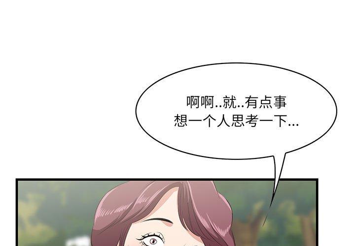 《一口就好》漫画最新章节一口就好-第 28 话免费下拉式在线观看章节第【3】张图片