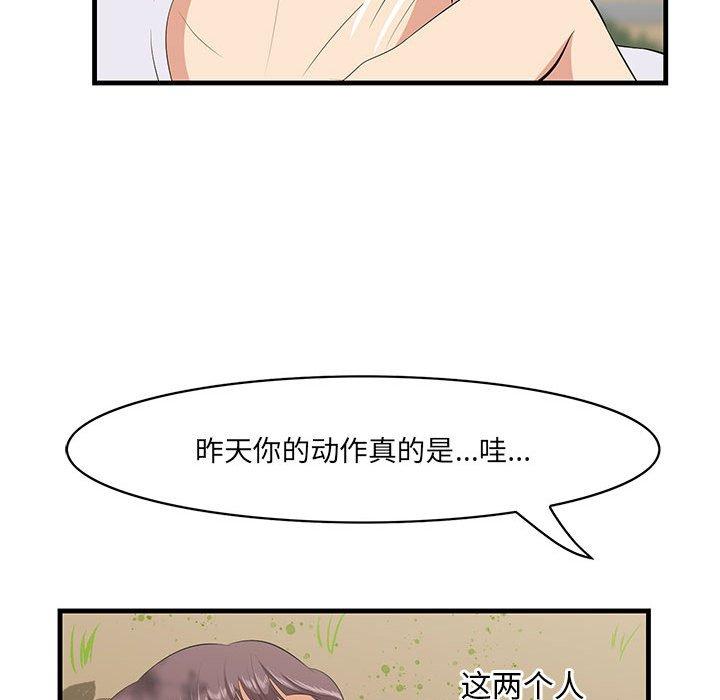 《一口就好》漫画最新章节一口就好-第 28 话免费下拉式在线观看章节第【22】张图片