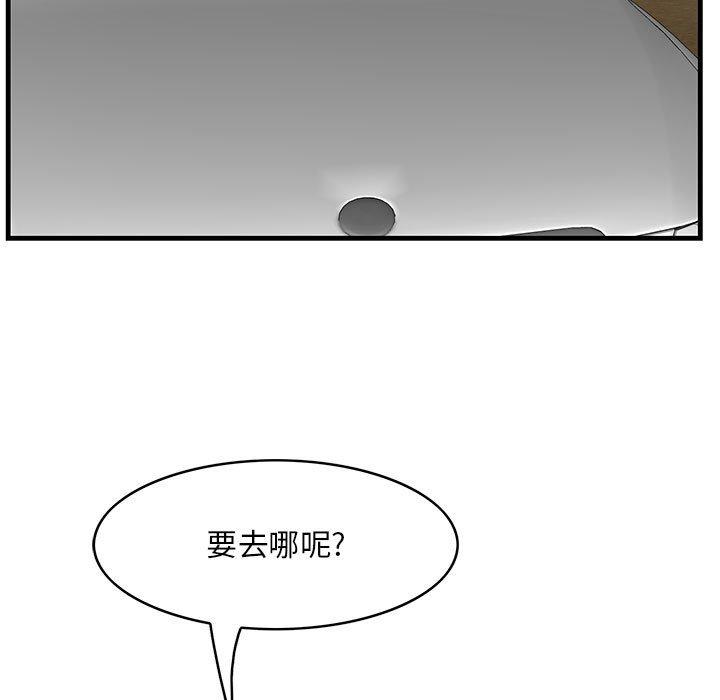 《一口就好》漫画最新章节一口就好-第 28 话免费下拉式在线观看章节第【104】张图片