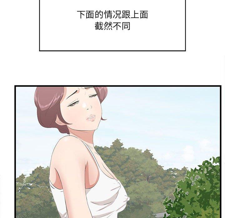 《一口就好》漫画最新章节一口就好-第 28 话免费下拉式在线观看章节第【9】张图片