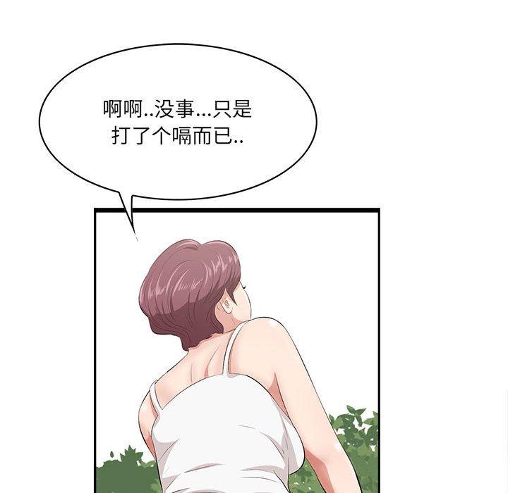 《一口就好》漫画最新章节一口就好-第 28 话免费下拉式在线观看章节第【32】张图片