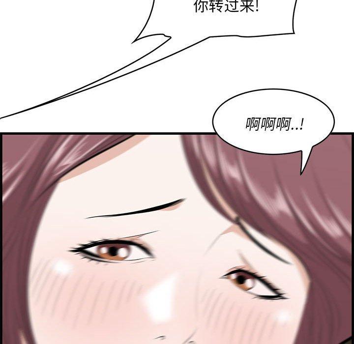 《一口就好》漫画最新章节一口就好-第 28 话免费下拉式在线观看章节第【77】张图片