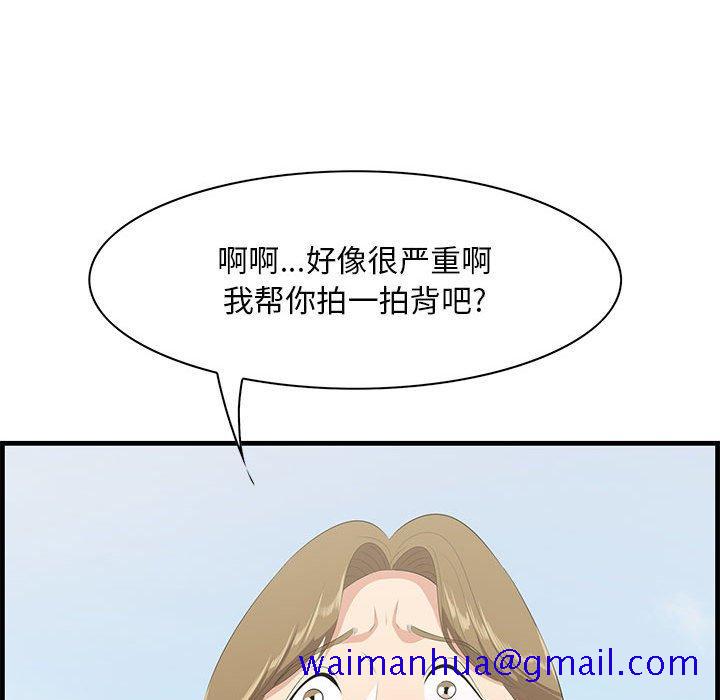 《一口就好》漫画最新章节一口就好-第 28 话免费下拉式在线观看章节第【41】张图片