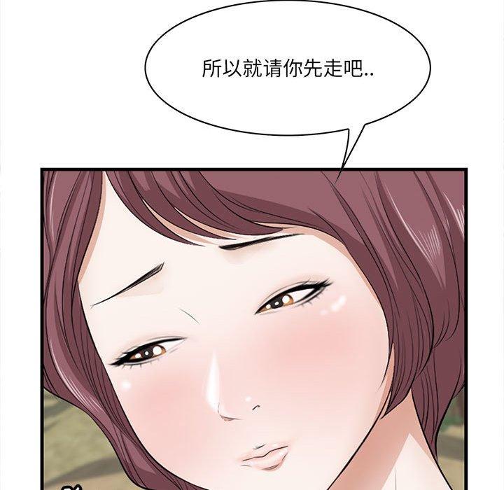 《一口就好》漫画最新章节一口就好-第 28 话免费下拉式在线观看章节第【47】张图片