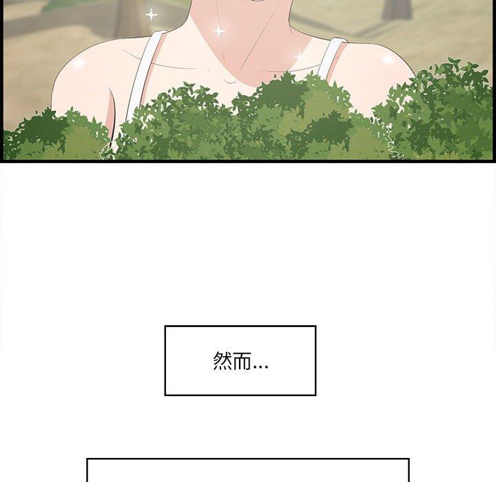 《一口就好》漫画最新章节一口就好-第 28 话免费下拉式在线观看章节第【8】张图片