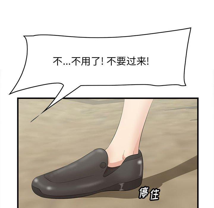 《一口就好》漫画最新章节一口就好-第 28 话免费下拉式在线观看章节第【43】张图片