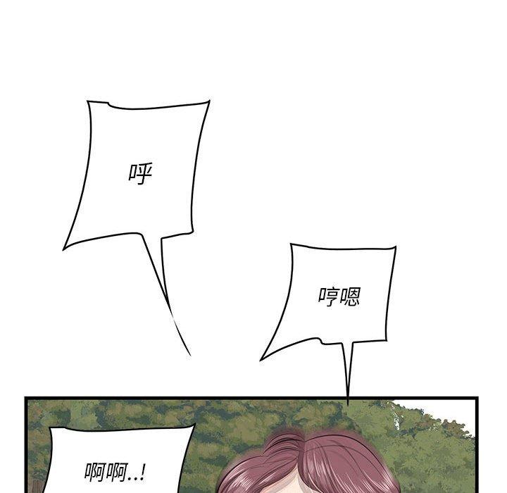 《一口就好》漫画最新章节一口就好-第 28 话免费下拉式在线观看章节第【39】张图片