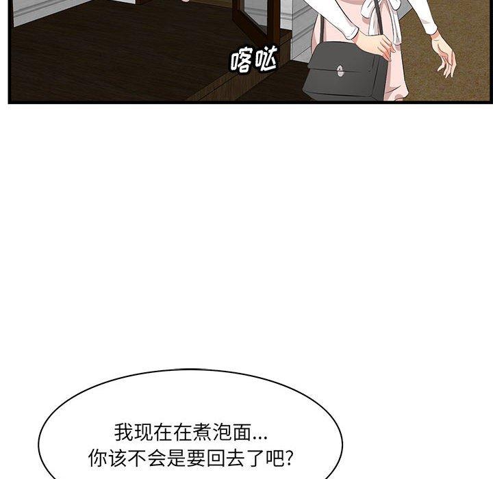 《一口就好》漫画最新章节一口就好-第 28 话免费下拉式在线观看章节第【93】张图片