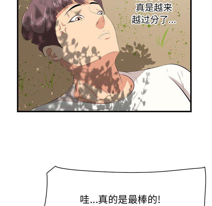 《一口就好》漫画最新章节一口就好-第 28 话免费下拉式在线观看章节第【23】张图片