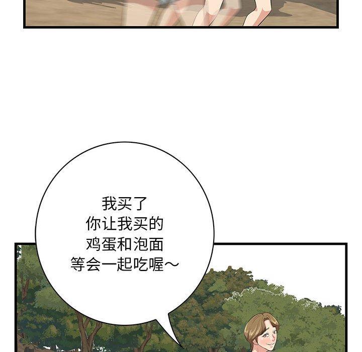 《一口就好》漫画最新章节一口就好-第 28 话免费下拉式在线观看章节第【55】张图片