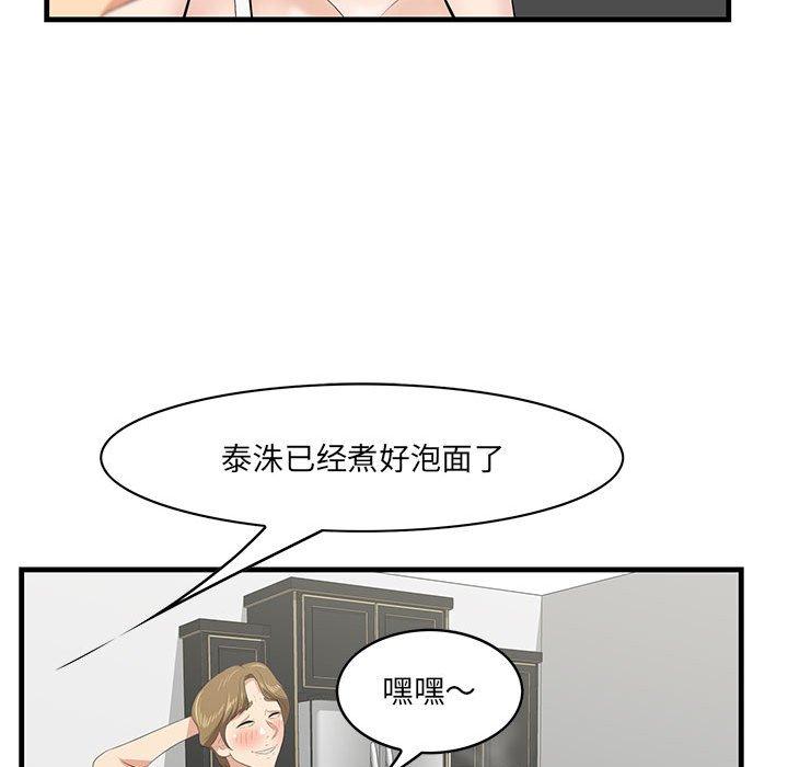 《一口就好》漫画最新章节一口就好-第 29 话免费下拉式在线观看章节第【12】张图片