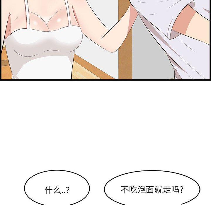 《一口就好》漫画最新章节一口就好-第 29 话免费下拉式在线观看章节第【19】张图片