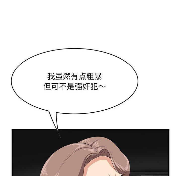 《一口就好》漫画最新章节一口就好-第 29 话免费下拉式在线观看章节第【79】张图片