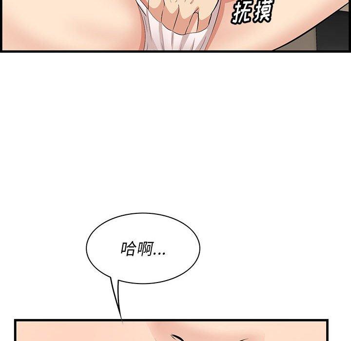 《一口就好》漫画最新章节一口就好-第 29 话免费下拉式在线观看章节第【68】张图片