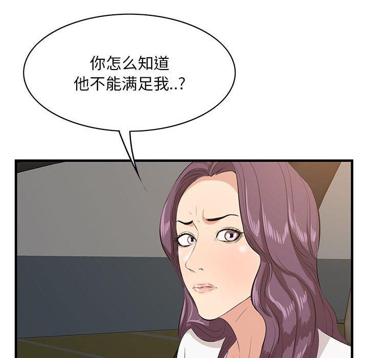 《一口就好》漫画最新章节一口就好-第 29 话免费下拉式在线观看章节第【89】张图片