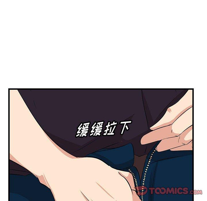 《一口就好》漫画最新章节一口就好-第 29 话免费下拉式在线观看章节第【82】张图片