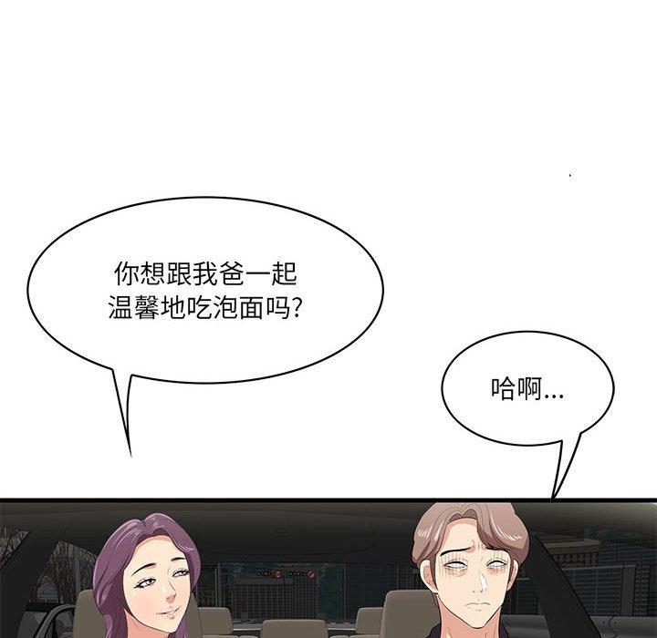 《一口就好》漫画最新章节一口就好-第 29 话免费下拉式在线观看章节第【43】张图片