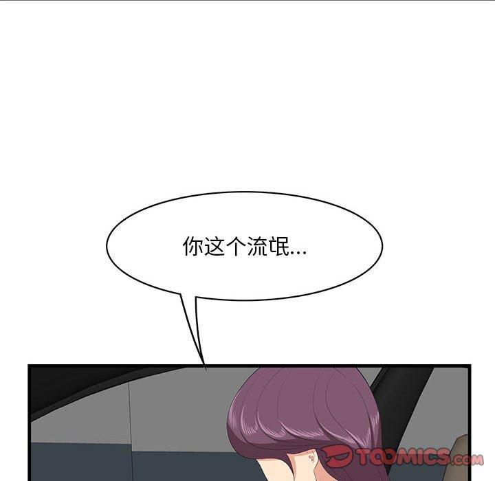 《一口就好》漫画最新章节一口就好-第 29 话免费下拉式在线观看章节第【62】张图片