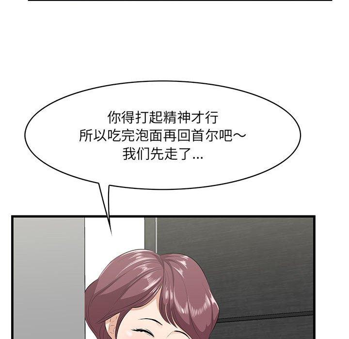 《一口就好》漫画最新章节一口就好-第 29 话免费下拉式在线观看章节第【27】张图片