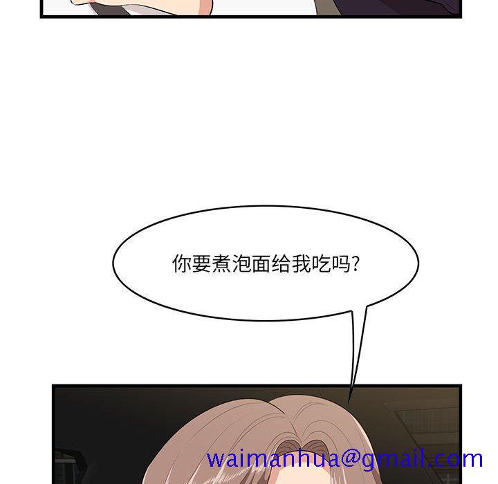 《一口就好》漫画最新章节一口就好-第 29 话免费下拉式在线观看章节第【41】张图片