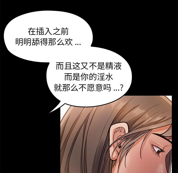 《桃花》漫画最新章节桃花-第 1 话免费下拉式在线观看章节第【138】张图片