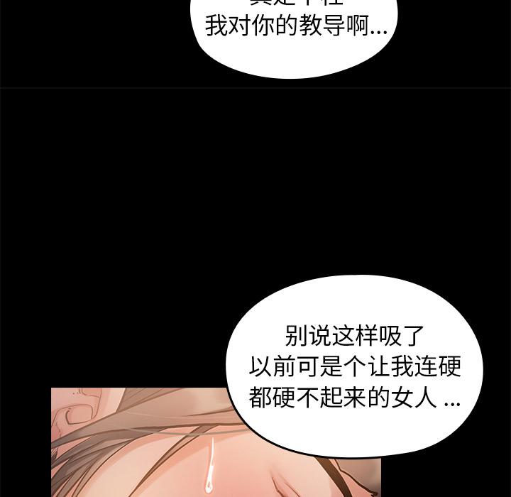 《桃花》漫画最新章节桃花-第 1 话免费下拉式在线观看章节第【58】张图片