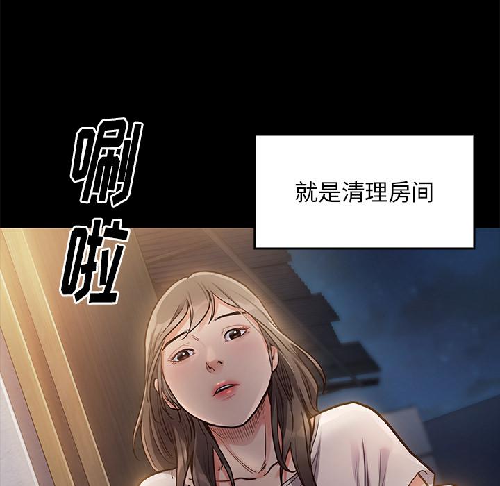 《桃花》漫画最新章节桃花-第 1 话免费下拉式在线观看章节第【209】张图片