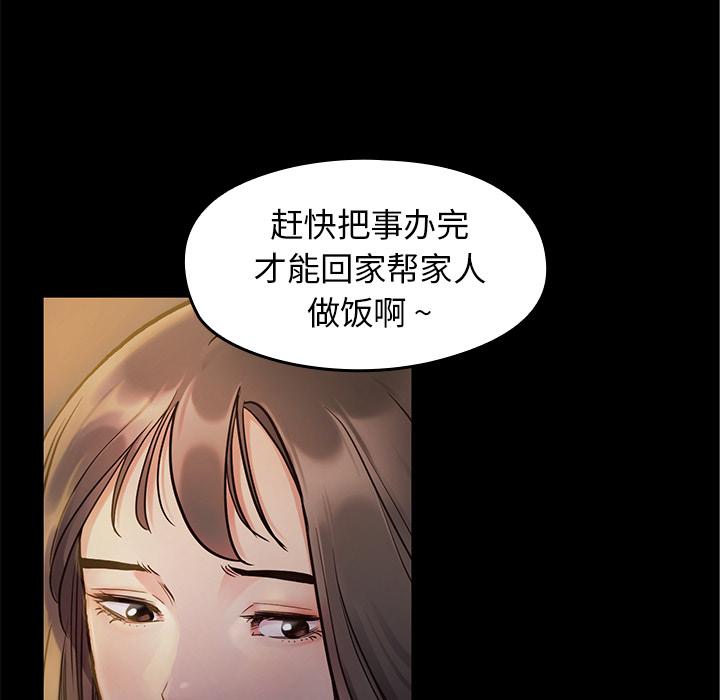 《桃花》漫画最新章节桃花-第 1 话免费下拉式在线观看章节第【25】张图片