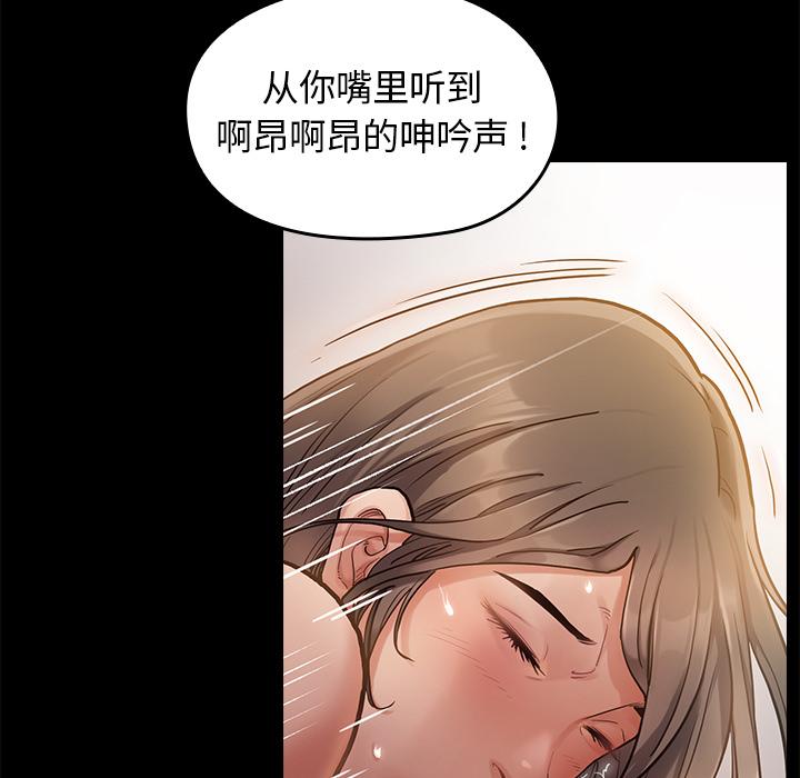 《桃花》漫画最新章节桃花-第 1 话免费下拉式在线观看章节第【82】张图片