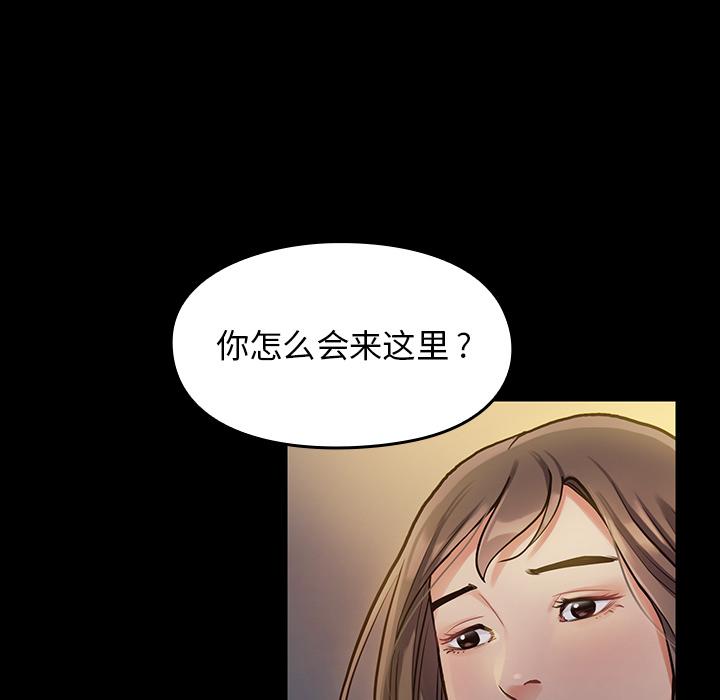 《桃花》漫画最新章节桃花-第 1 话免费下拉式在线观看章节第【169】张图片