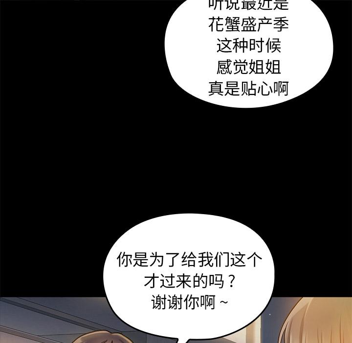 《桃花》漫画最新章节桃花-第 1 话免费下拉式在线观看章节第【174】张图片